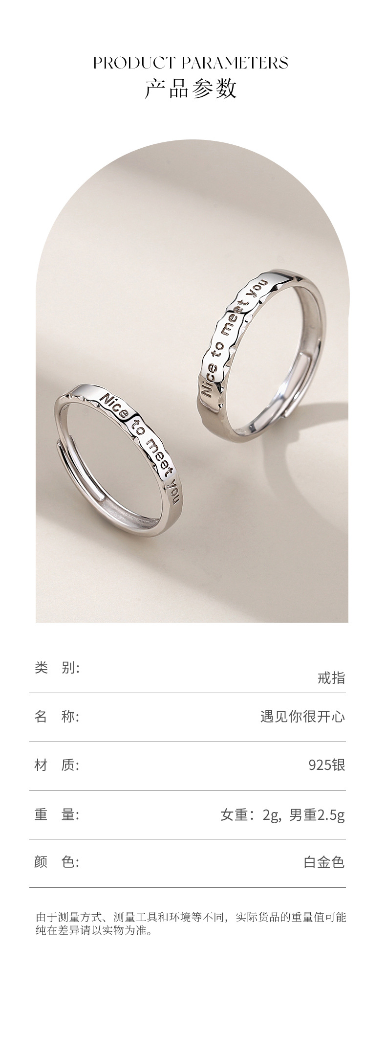 遇见你很开心-Nice-tomeet-you详情_03.jp