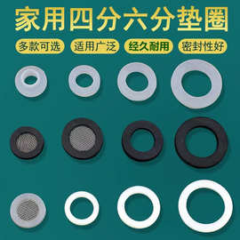 4分橡胶垫片6分密封胶圈波纹管进水软管硅胶垫片四分燃气管防水圈