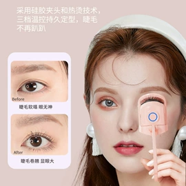 电热暖宫带;护眼仪;电动睫毛卷翘器