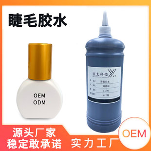 Asia Pacific Grafted False Eyelashes Glue 0.5 Seconds Quick Drying and Lasting 60 Days Factory Direct Sales Can Be Applied Brand Latex Quick Drying