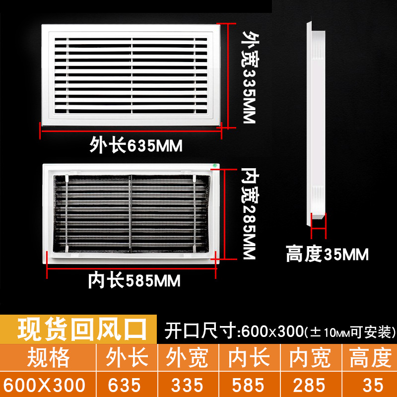 Central air conditioning air outlet grille louver vent return air outlet ABS louver window maintenan