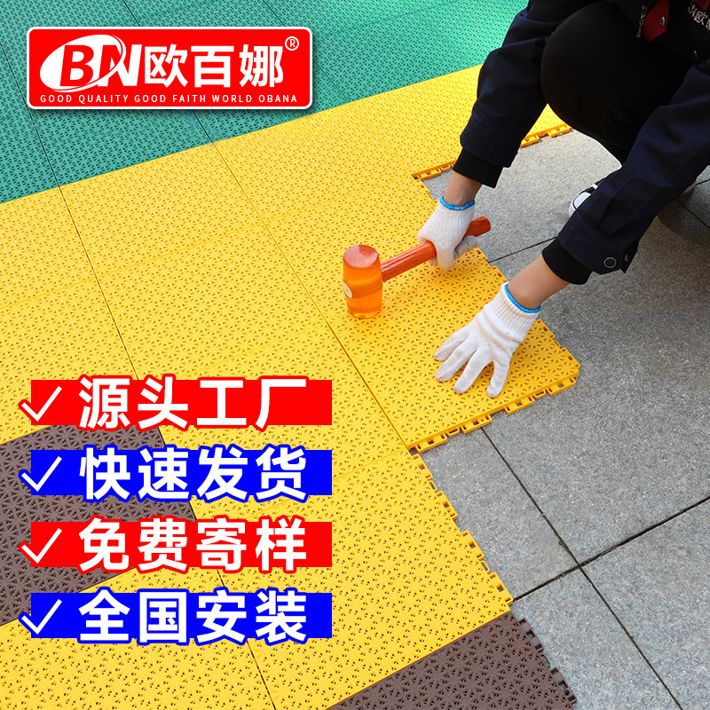 Oubaina Suspended Flooring Basketball Court Outdoor Kindergarten Playground Assembled Flooring Badminton Court Suspended Flooring