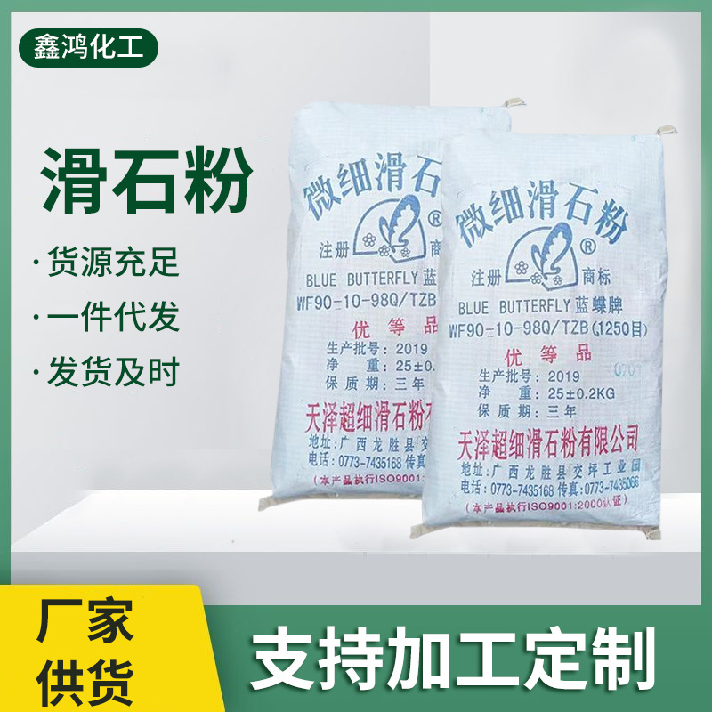 微细滑石粉批发 工业塑料涂料滑石粉 油漆塑料造纸用滑石粉