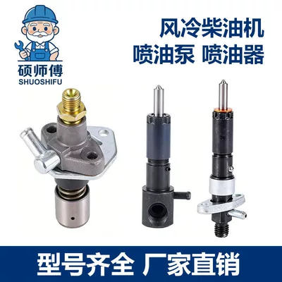 Air-cooled diesel engine fuel injection pump and injector 173F178F186F192F, complete models, direct sales from the manufacturer, specialized for use