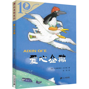 Love Penguin