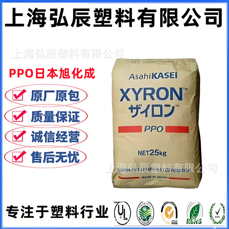 PPO 日本旭化成1950J高流动 阻燃耐高温注塑级聚苯醚塑料