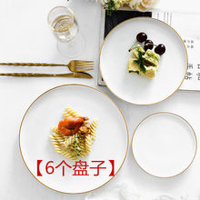 儀式感餐具簡約風金邊陶瓷家用菜盤子牛排盤披薩盤意面圓盤方盤廠