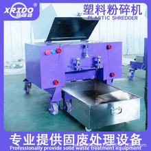 塑料边角料粉碎机240/300口径打料机PVC/PC水口料塑料粉碎机碎料