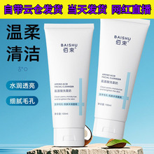 ����������ϴ����100ml��������坍����ë��ˮ��͸��������