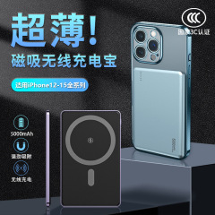 クロスボーダー Magsafe 磁気ワイヤレス充電パワーバンクミニギフト 5000 mAh モバイル電源プリントロゴ