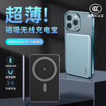 跨境Magsafe磁吸无线充充电宝迷你礼品5000毫安移动电源印制LOGO