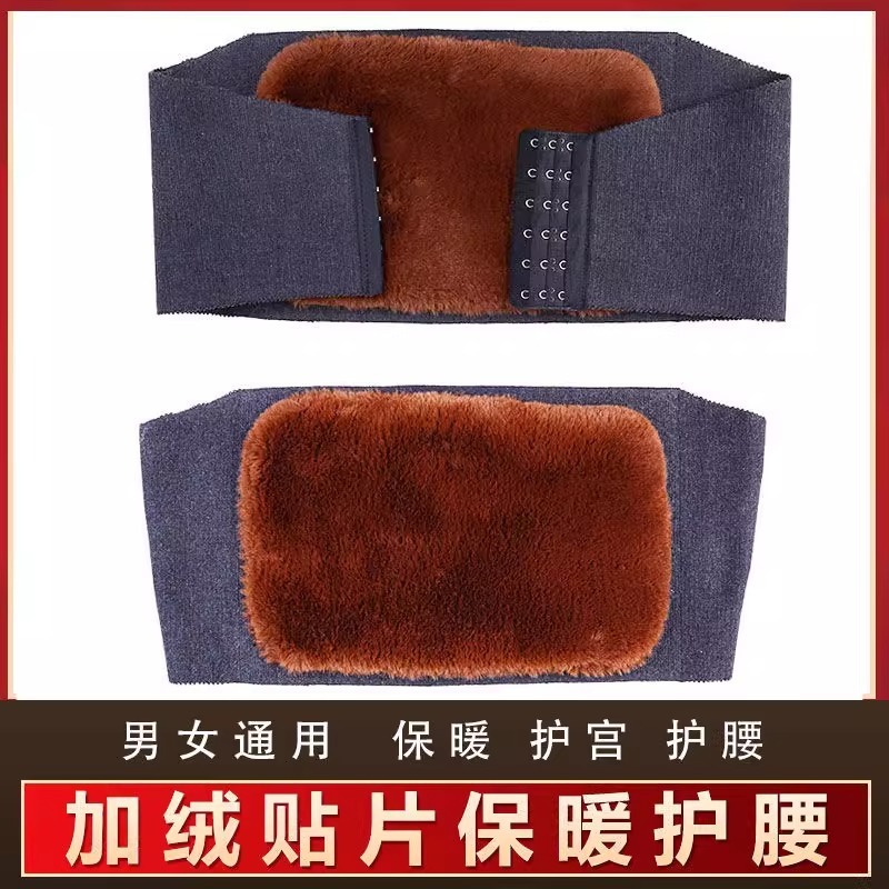秋冬羊毛羊绒超柔保暖针织护腰带 可调节挂钩黄金绒绒中厚收腹带|undefined