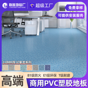 [ȫ����]2.0mmʯ�ypvc���z�ذ�WУ�׃��@��ˮ�������ϵذ��z�҃�