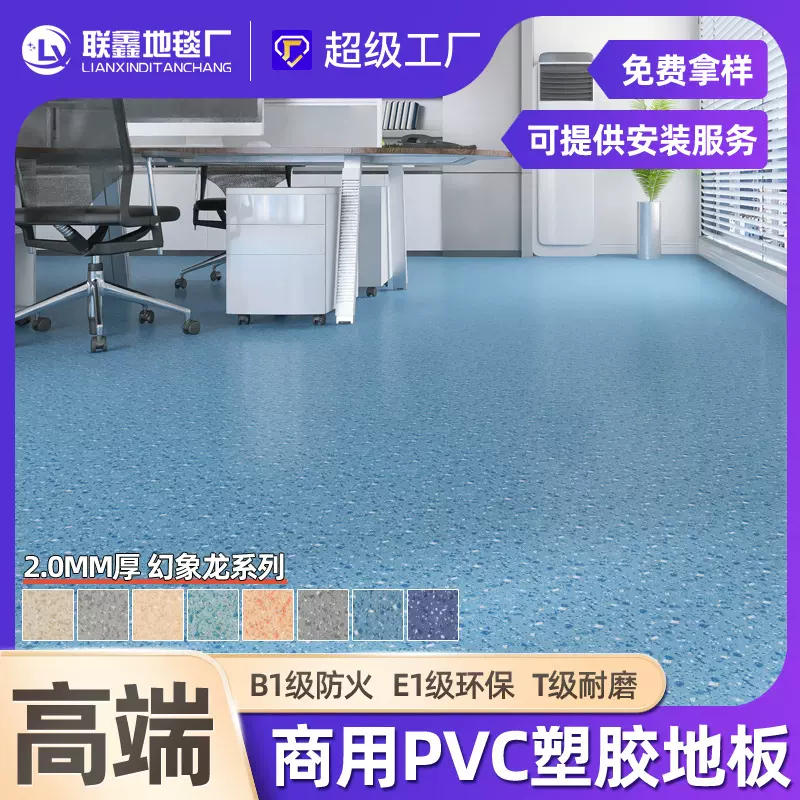 [全新料]2.0mm石纹pvc塑胶地板医院学校幼儿园防水防滑塑料地板胶