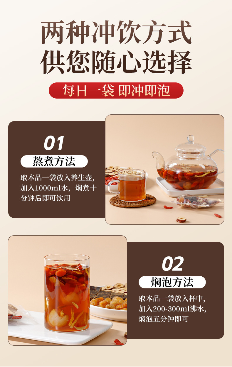 Brown Sugar Ginger Jujube Tea Hong Tang Jiang Zao Cha 150g Warming Herbal Blend with Red Date Longan Goji and Rose preparation