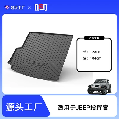 Commander Grand Cherokee/Grand Cherokee | Trunk Mat - 18-year-old-commander-five-seats-single-ear-domestic-pure-oil-tail-box-pad-tpe-material-waterproof-bag-rolled-up-for-delivery