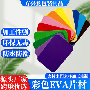 EVA�l�ݏS���l38��50��60��70��eva���ް� ���ƾ��_����eva���r��