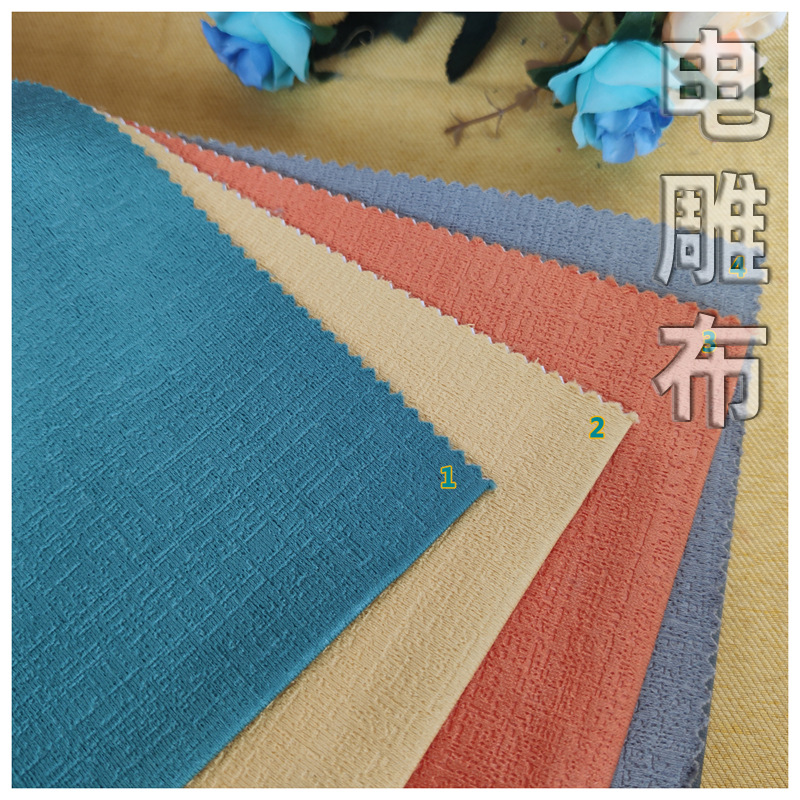 柯桥现货供应宾馆酒店会所医院工程全遮光电雕压花工艺窗帘布料