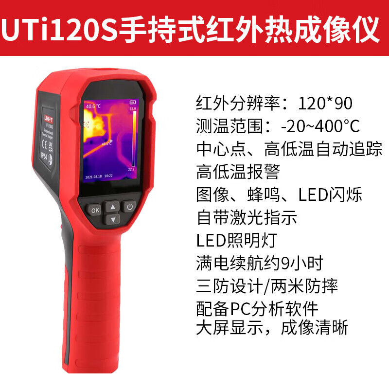 Unidad de imagen térmica infrarroja de mano UNI-T UTi120S