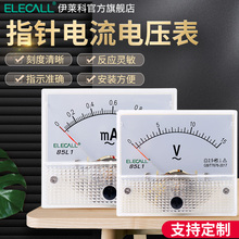 伊莱科安装式电表85L1-A交流电指针式电流表10mA-500互感器600/