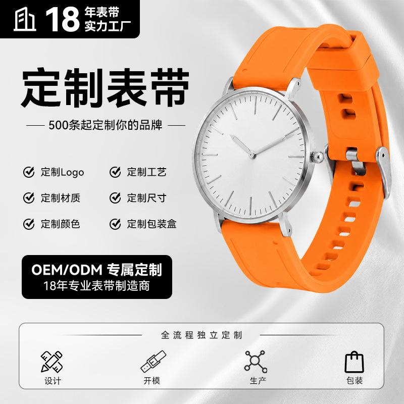 适用于华为gt佳明智能手表硅胶表带可做氟橡胶快拆柔软手表带批发