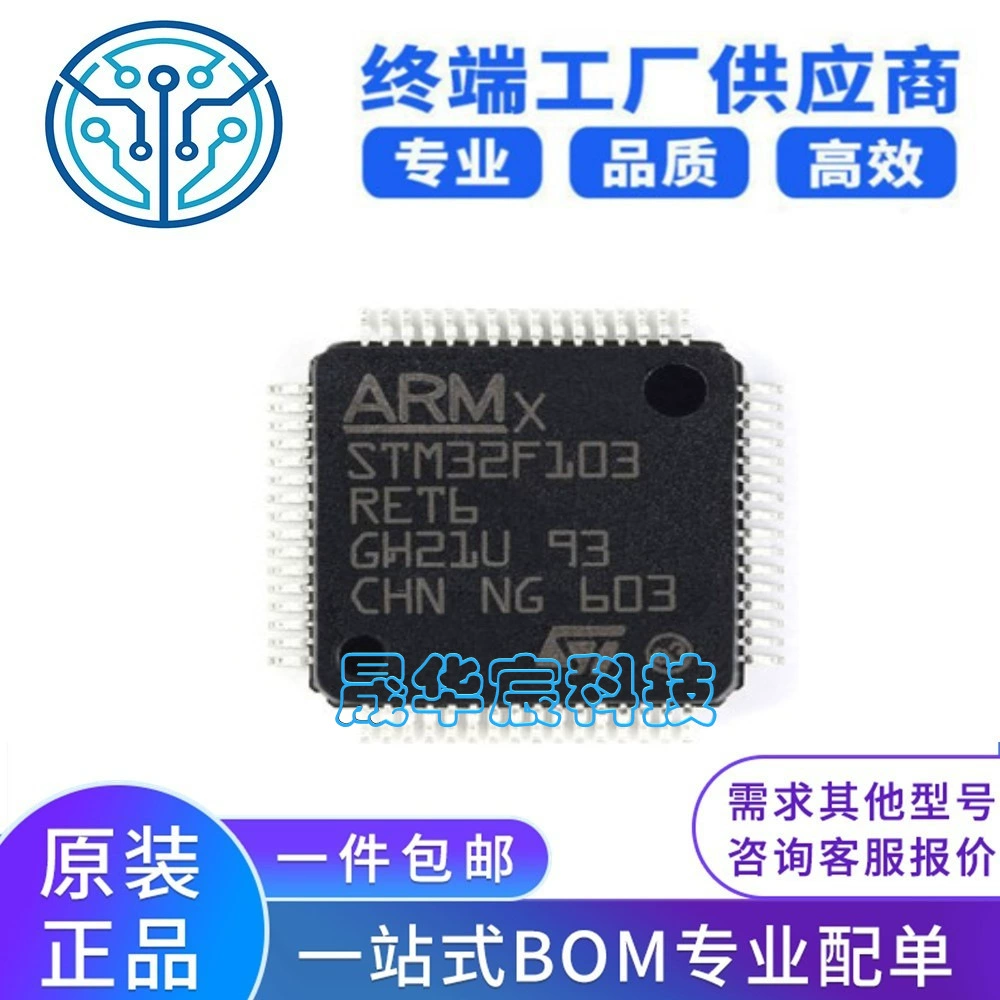 STM32F103RET6 package LQFP64 integrated circuit IC electronic component distribution chip chip patch