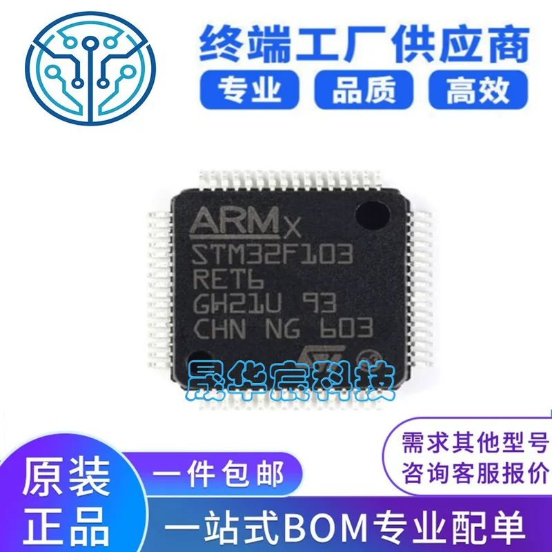 STM32F103RET6 package LQFP64 integrated circuit IC electronic component distribution chip chip patch