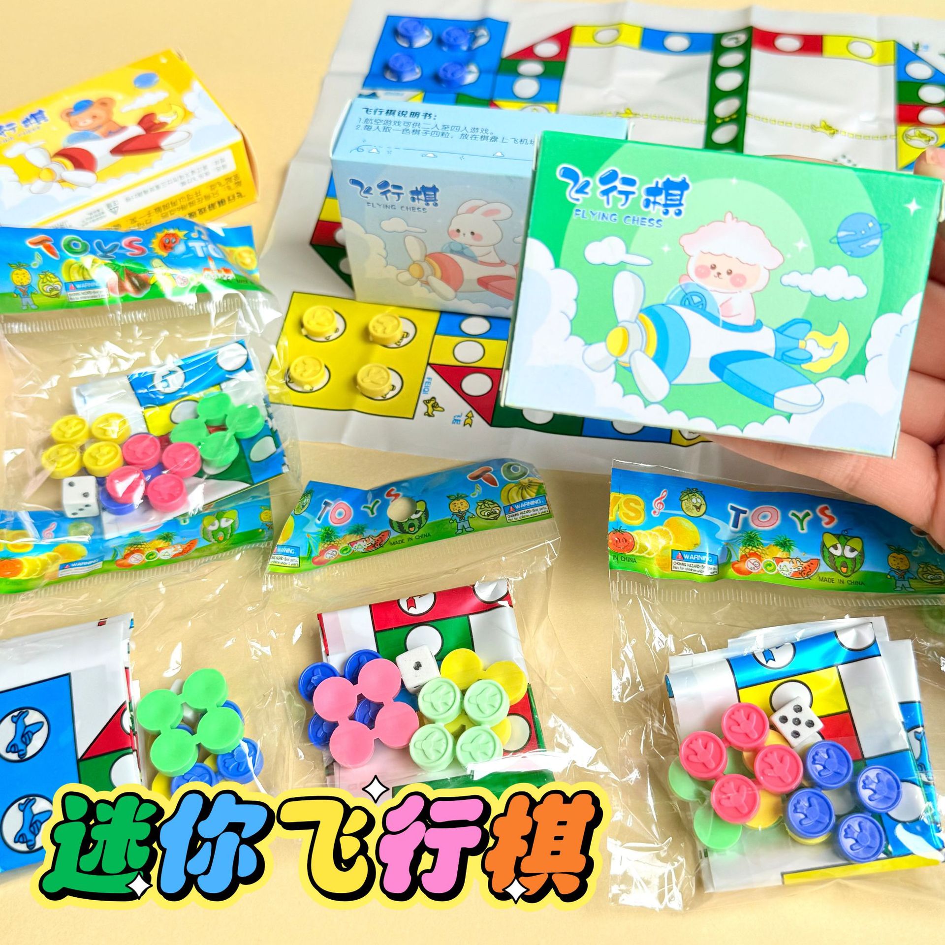 small children's Airplane chess