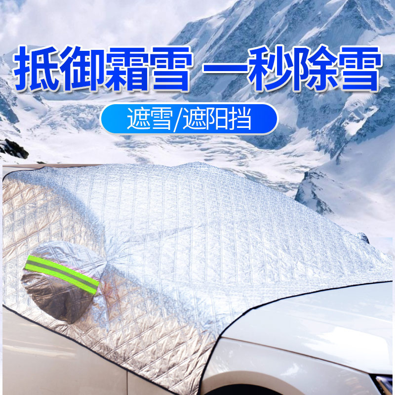 Cross-border car sun visor magnetic suction heat insulation sun visor front windshield snow shield thickened aluminum film sun shield