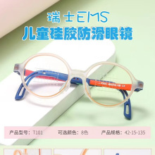 李某白同款PPSU中小童配镜眼镜框架近视远视TR90硅胶防滑卡扣镜腿