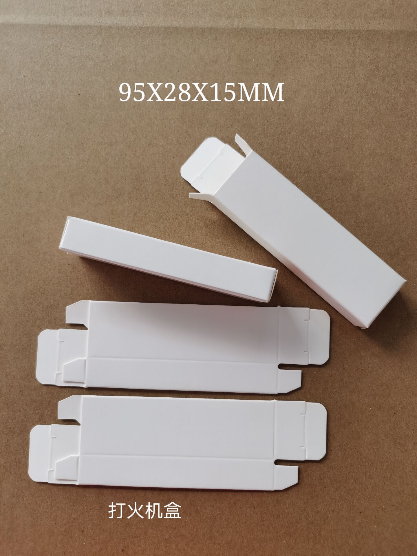 出口电池盒手机电池盒打火机盒包装盒纸盒出口包装副移动电源电