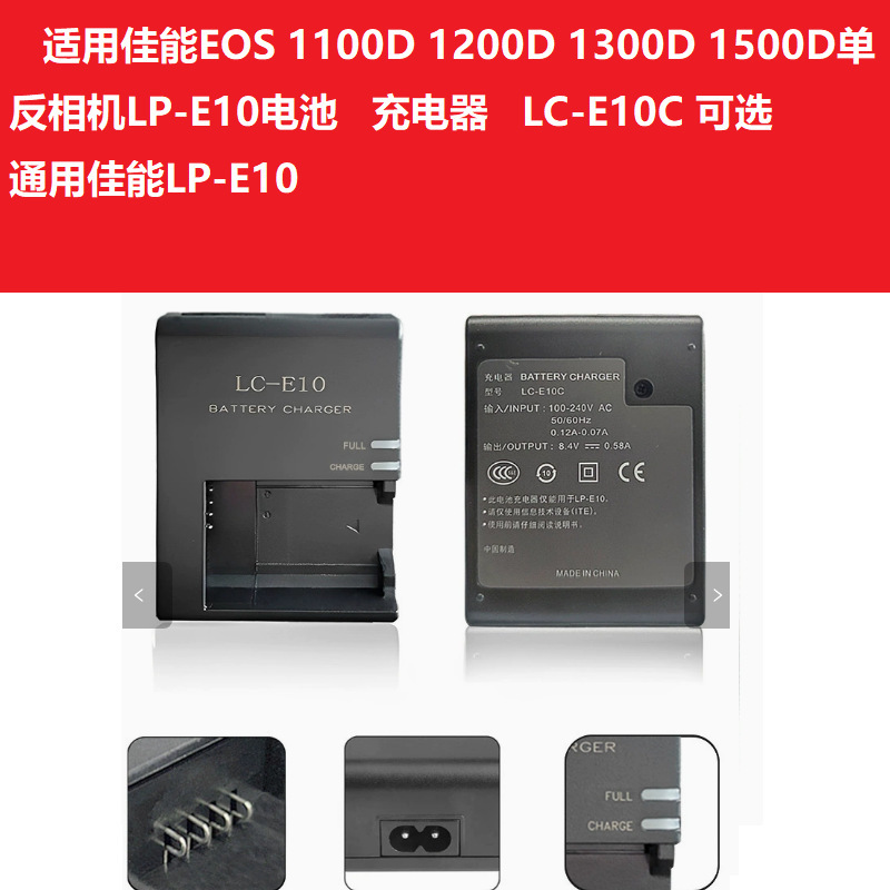 Lc-E10C Is Suitable for E10 Canon 1100D 1200D 1500D T3 Camera Lp-E10 Battery Charger