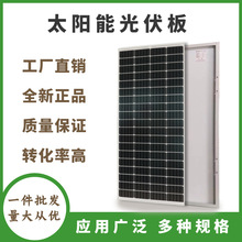太阳能板60W-200W单晶太阳能发电板电池板光伏发电充电板18V/36V
