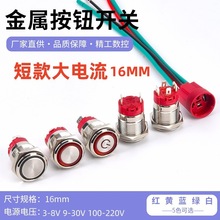 16mm���ٰ��o�_�P������̿����10A 15A���i��λ����ֹͣ���I