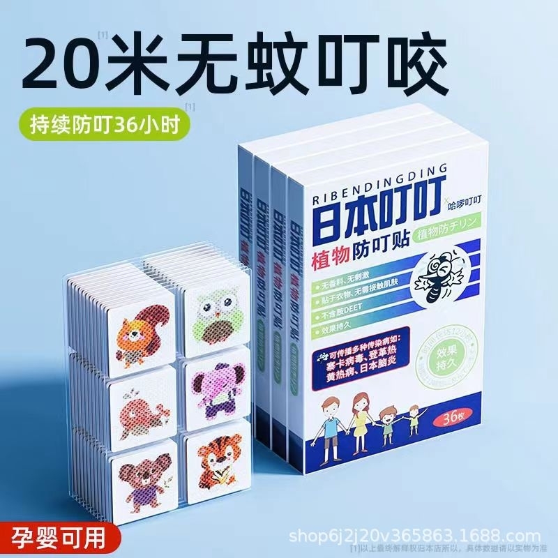 Japanese Mosquito Repellent Patches with Cartoon Design, Plant-Based Citronella Essential Oil, Suitable for Babies, Children, and Pregnant Women, Portable and Easy to Carry, Available for Dropshipping