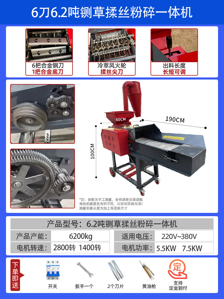 Máquina de corte de hierba para ganado y ovejas domésticas de cría seca y húmeda de paja de maíz triturada cortada máquina integral de fusión de hierba