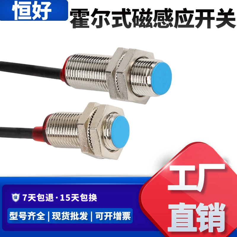 Тип переключатель Холл магнитной индукции NJK-500123CDABNPN Датчик ДК трехпроводной нормально открытый магнитный