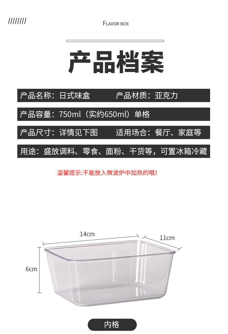 亚克力厨房用品套装商用摆摊冰粉配料盒食品展示留样盒带盖调味盒详情11