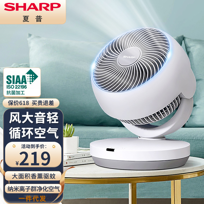 适用Sharp/夏普空气循环扇家用小型台式电风扇办公室桌面摇头风扇