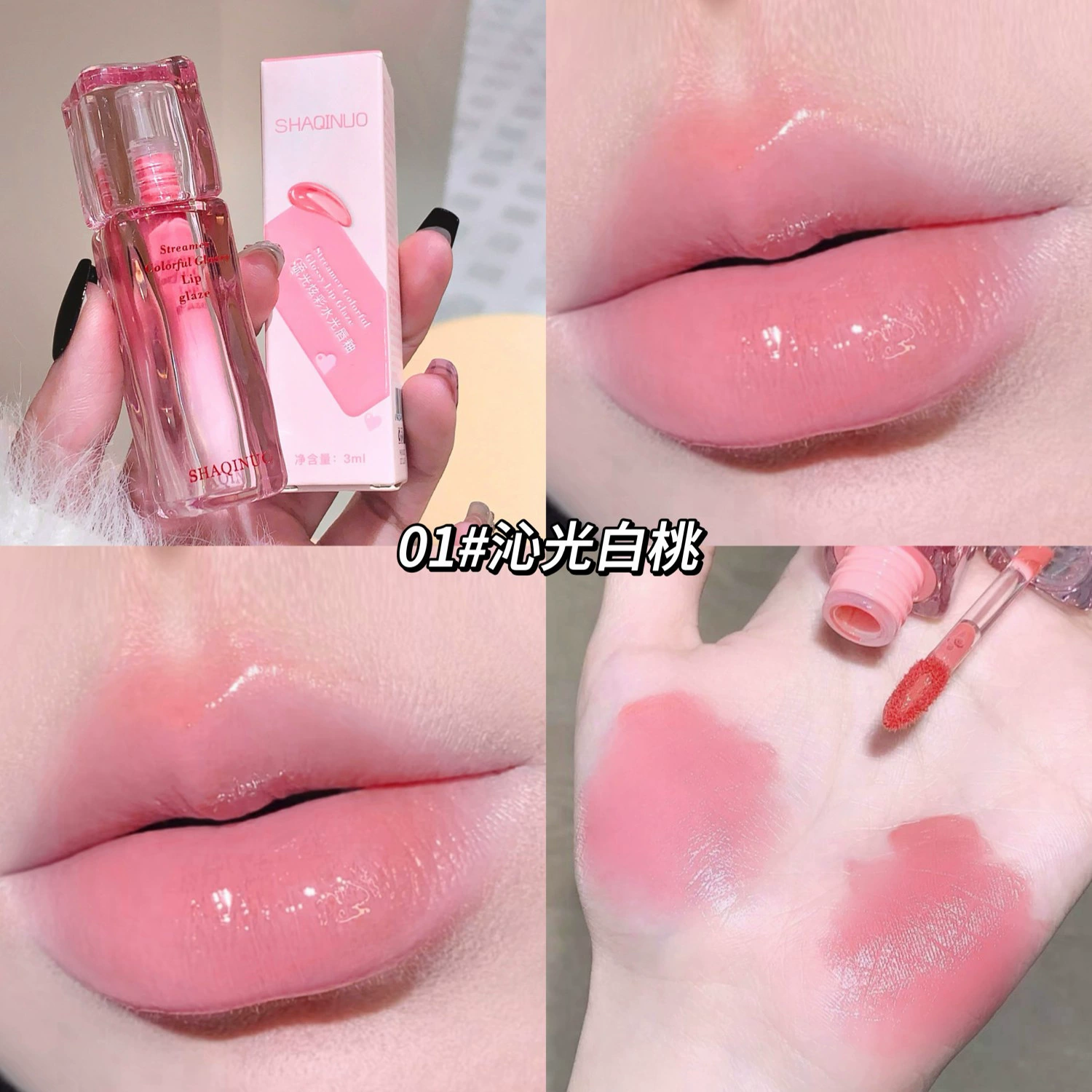 Lip balm, moisturizing lip gloss, transparent makeup primer, intense hydration
