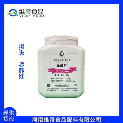 Lion&#39;s Head goods in stock supply 500 Food grade Colorants Water solubility edible Pigment 1