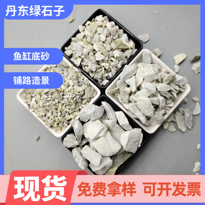 厂家供应丹东绿石子地面水磨石景观装饰多肉铺面彩色洗米石胶粘石
