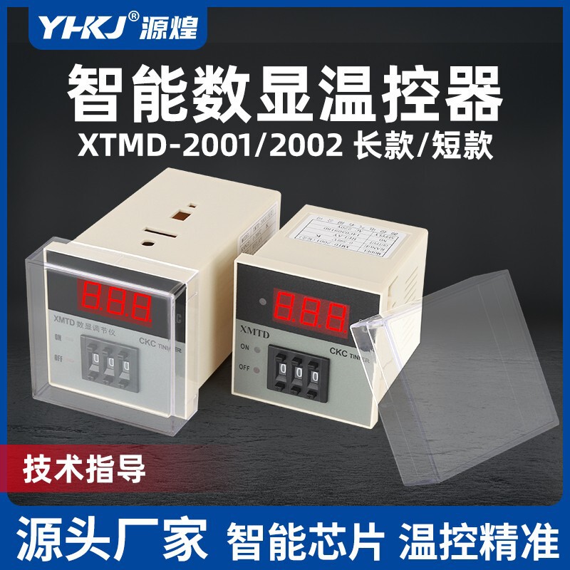 XMTD-2001/2002 digital display regulator temperature control instrument E-type K-type input XMTD-3001 temperature controller PT