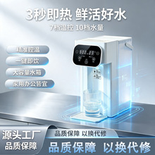 家用触屏即热饮水机3秒出热水跨境专供智能速热直饮机台式净水器