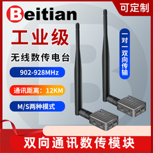 ����915MHz�p��ͨӍ12Km�����̨RTKģ�KAPM�w��PX4�o�˙CBT-B445