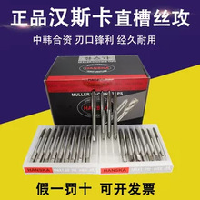 �����n��HANSKA�C��ֱ��ȫĥ�z�F �h˹���z�F �C�ýz�F�z��M3-M20