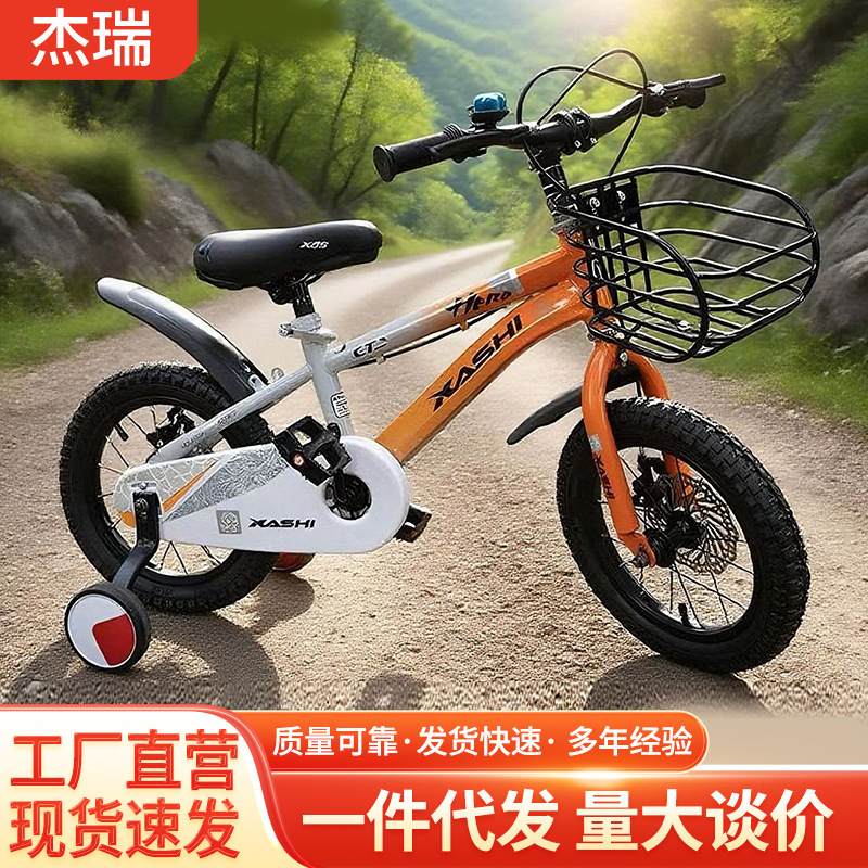 Subor Children's Bicycles for Boys and Girls - Year Old Baby Bicycles for Girls, Free Shipping Wholesale