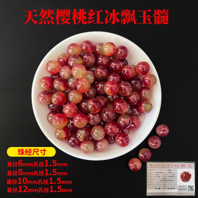 Chalcedony model-natural cherry red ice chalcedony (optimized)