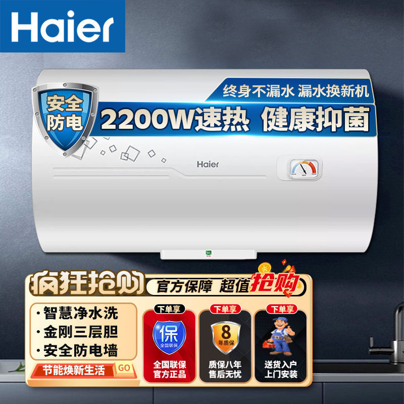 50卫生间QP60系列热水器洗澡出租房升海尔热水器家用节能40速热