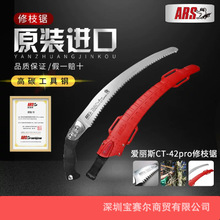 ����˹(ARS)��֦��CT-42PRO�־⻤�׾�԰��԰���ֹ��ⷥľ��